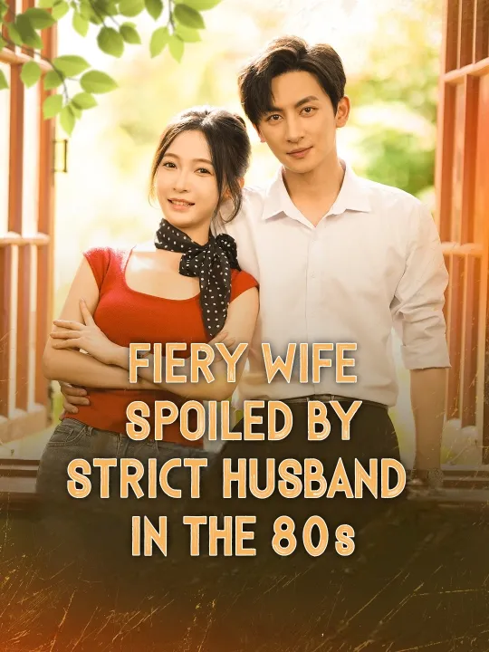 FIERY WIFE SPOILED BY STRICT HUSBAND IN THE 80s